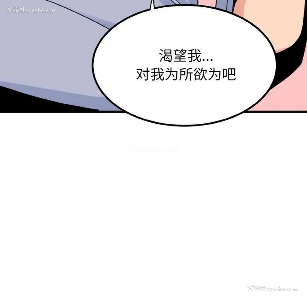 127P - 发小碰不得