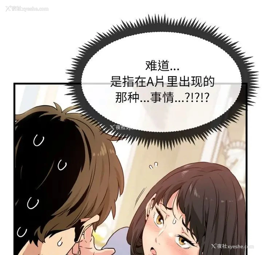 133P - 发小碰不得