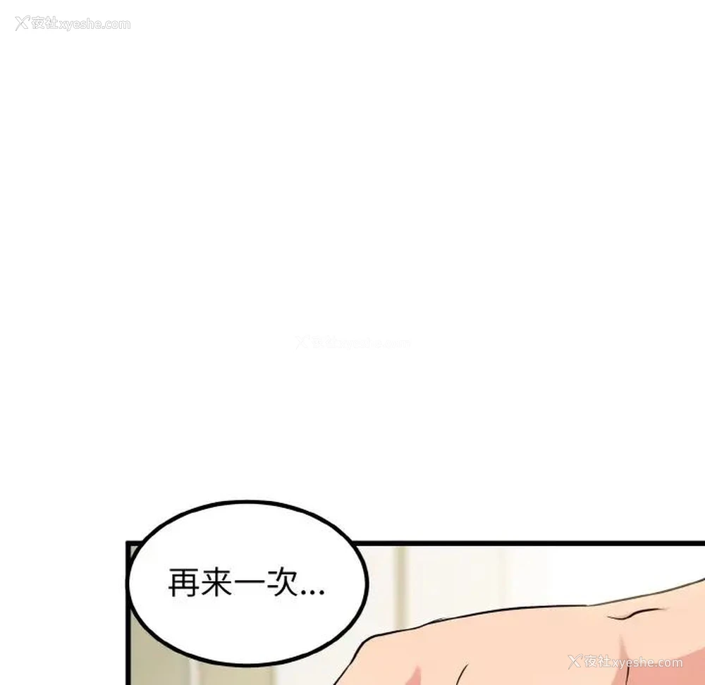 135P - 发小碰不得