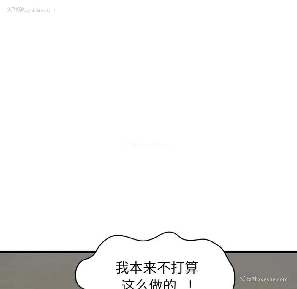 13P - 发小碰不得
