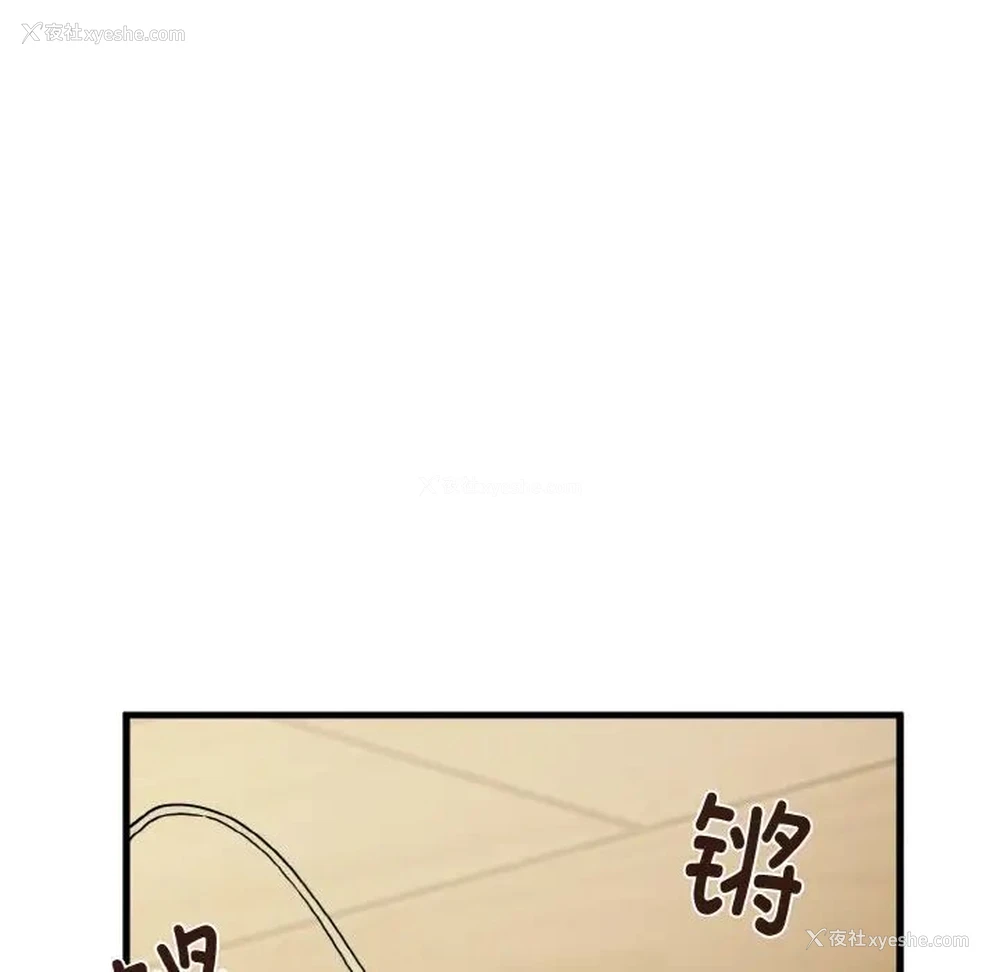 140P - 发小碰不得