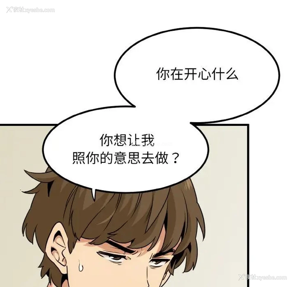 142P - 发小碰不得