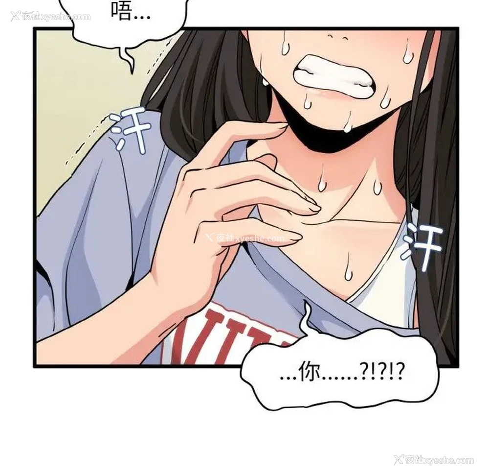 145P - 发小碰不得