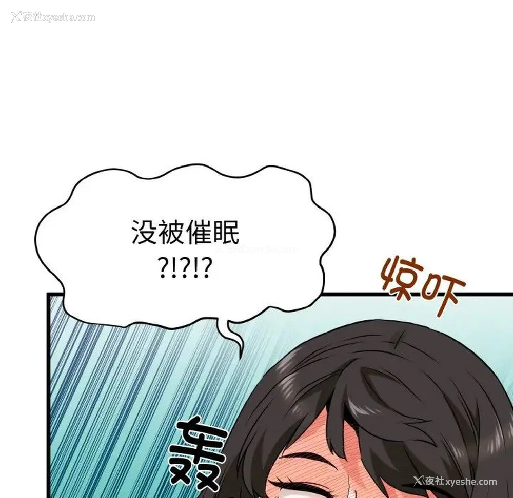 146P - 发小碰不得
