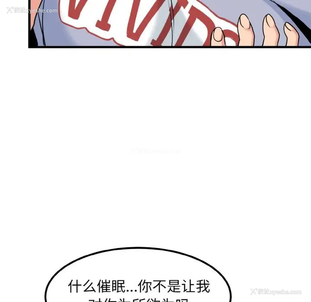 148P - 发小碰不得