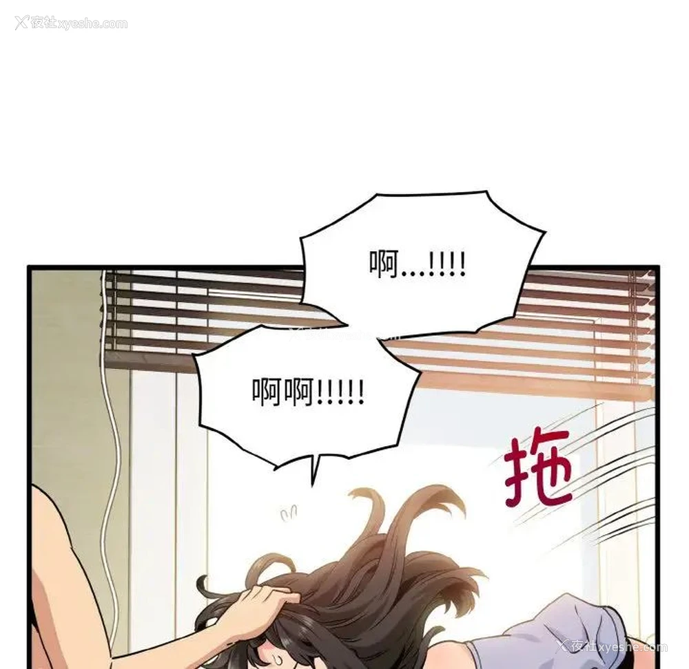 153P - 发小碰不得