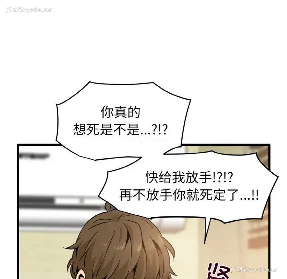 155P - 发小碰不得