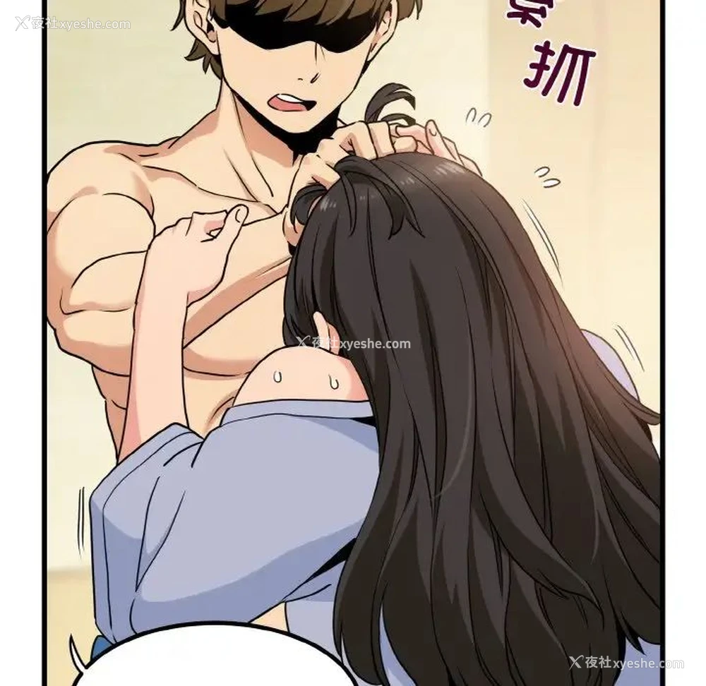 156P - 发小碰不得