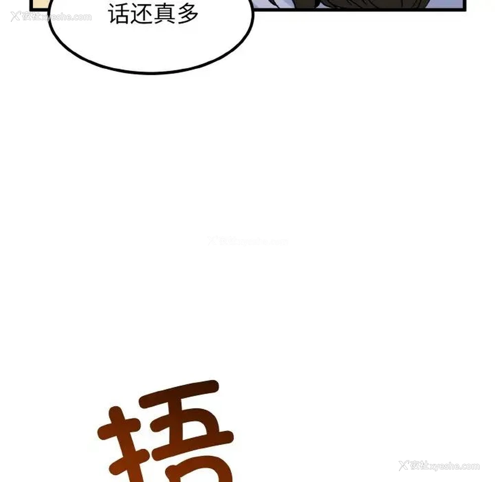 157P - 发小碰不得