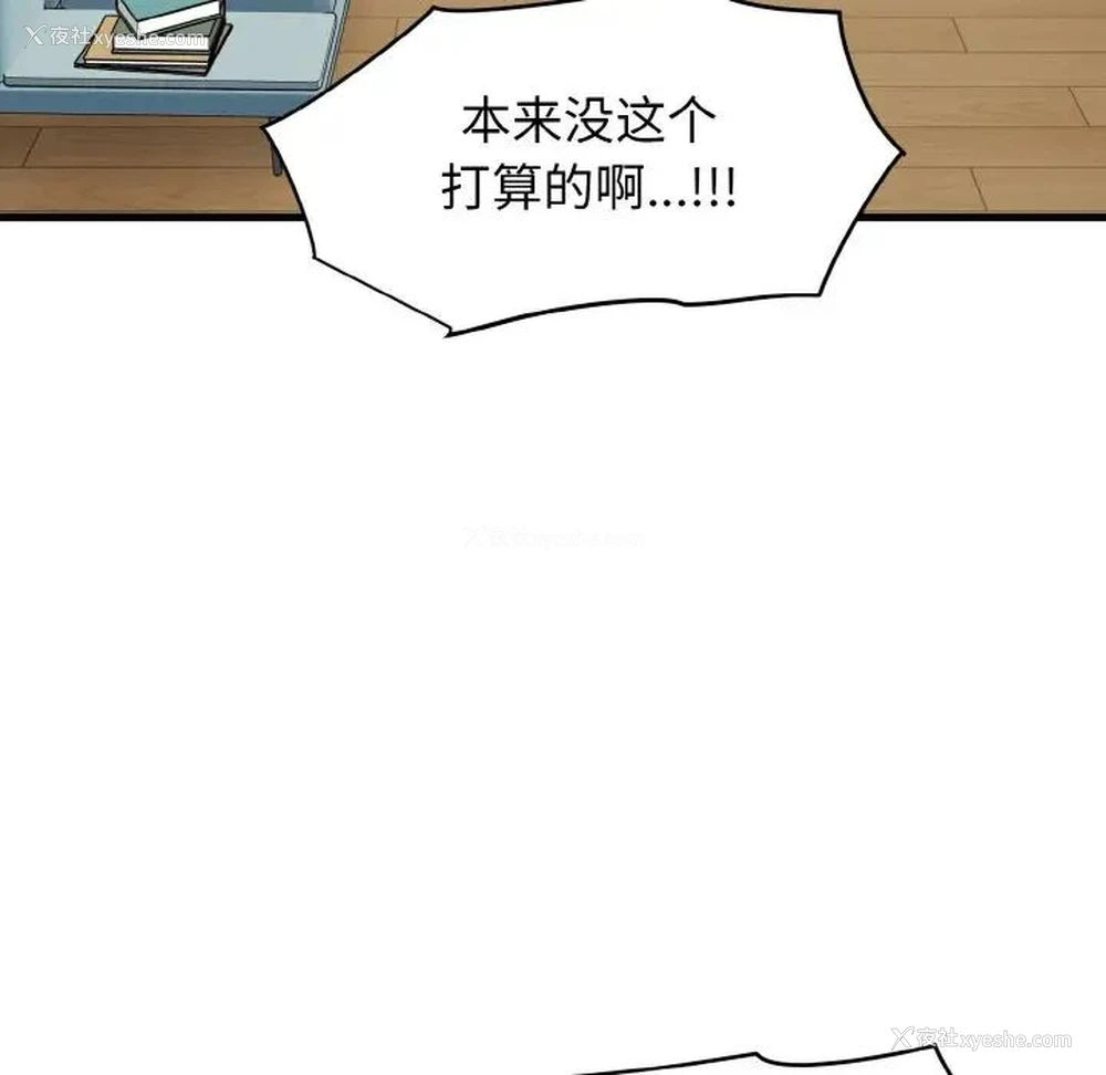 15P - 发小碰不得