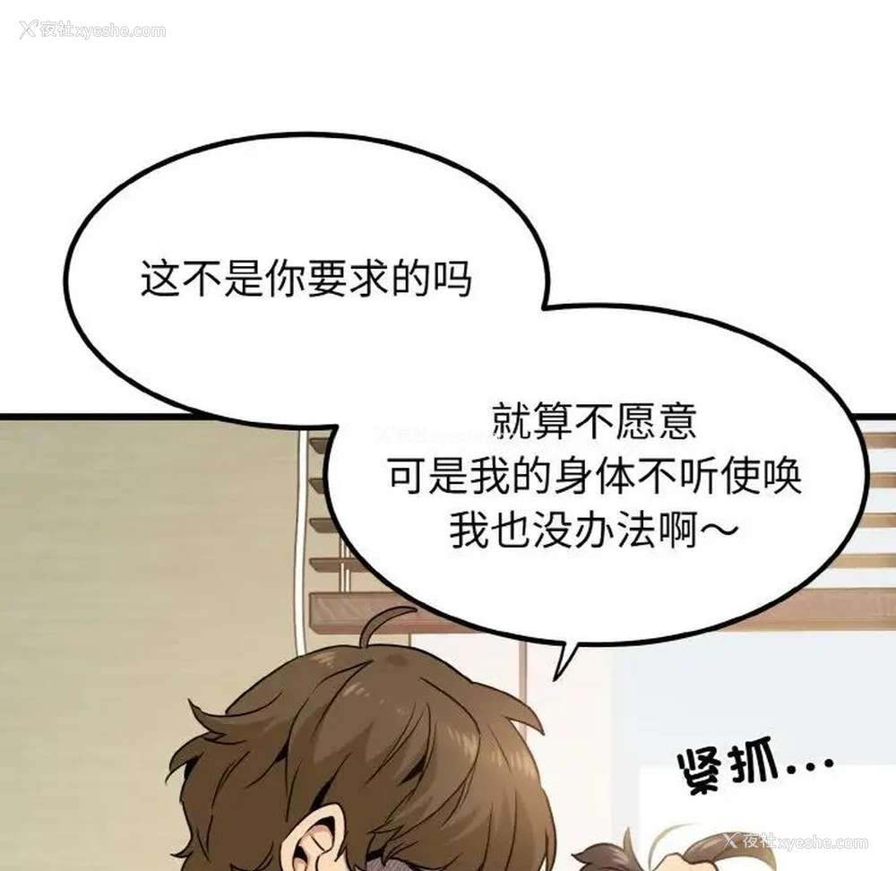 160P - 发小碰不得