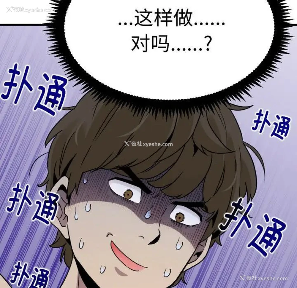 164P - 发小碰不得