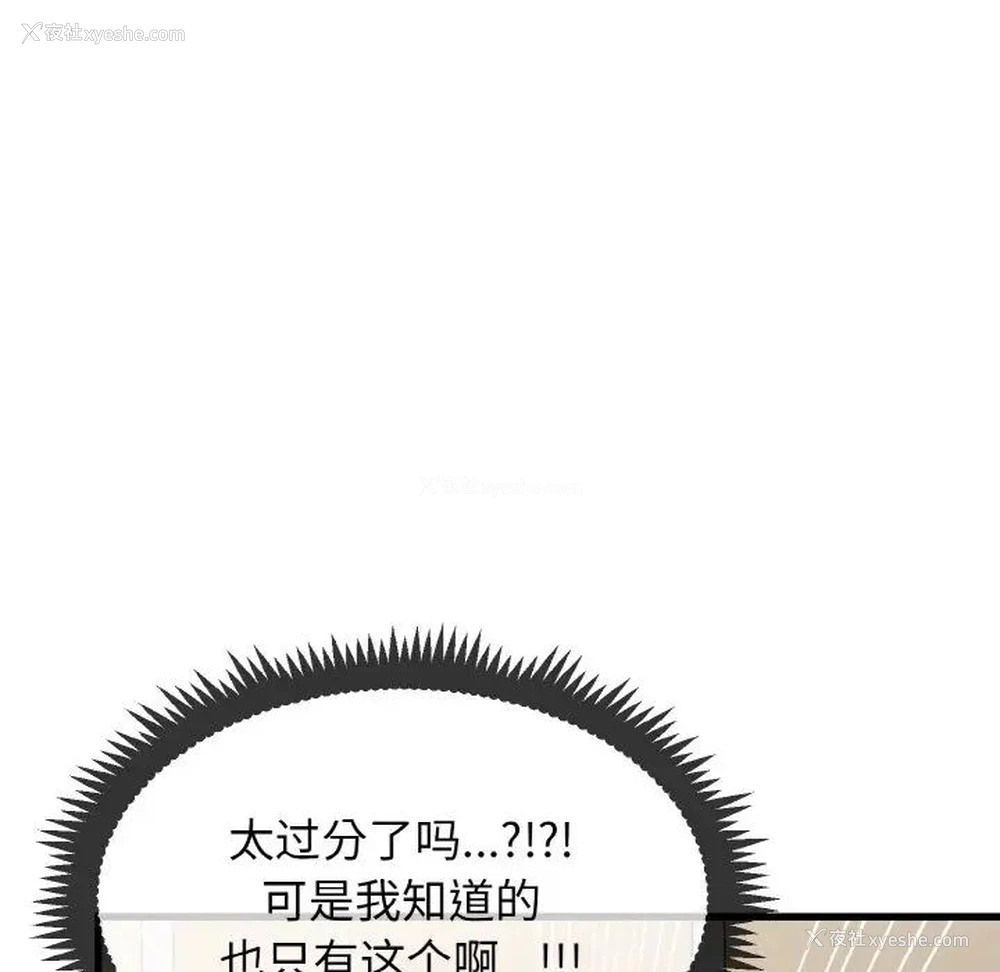 166P - 发小碰不得