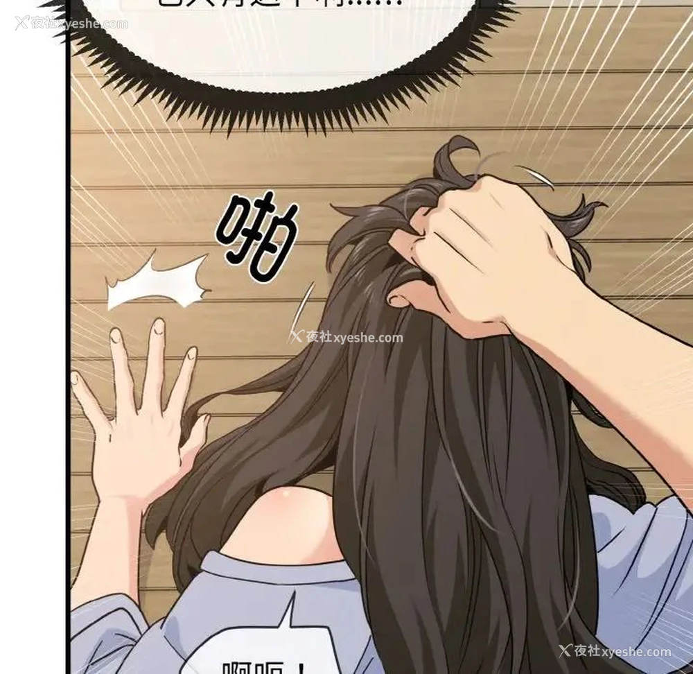 167P - 发小碰不得
