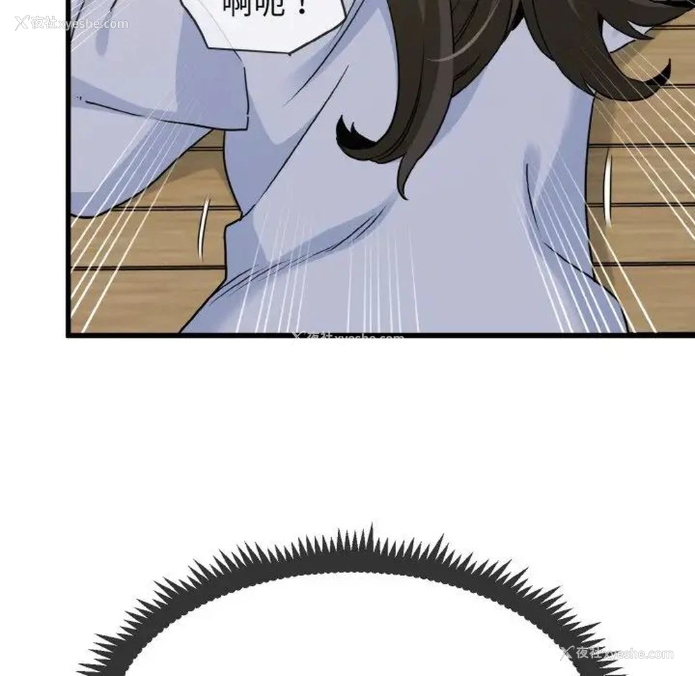 168P - 发小碰不得