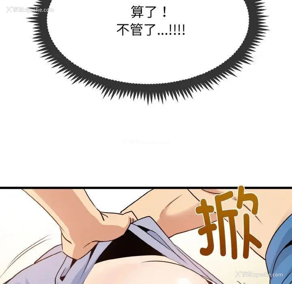 169P - 发小碰不得