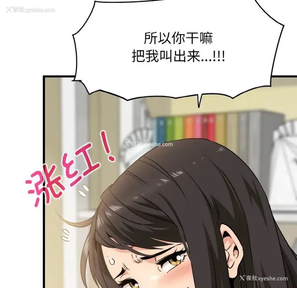 16P - 发小碰不得