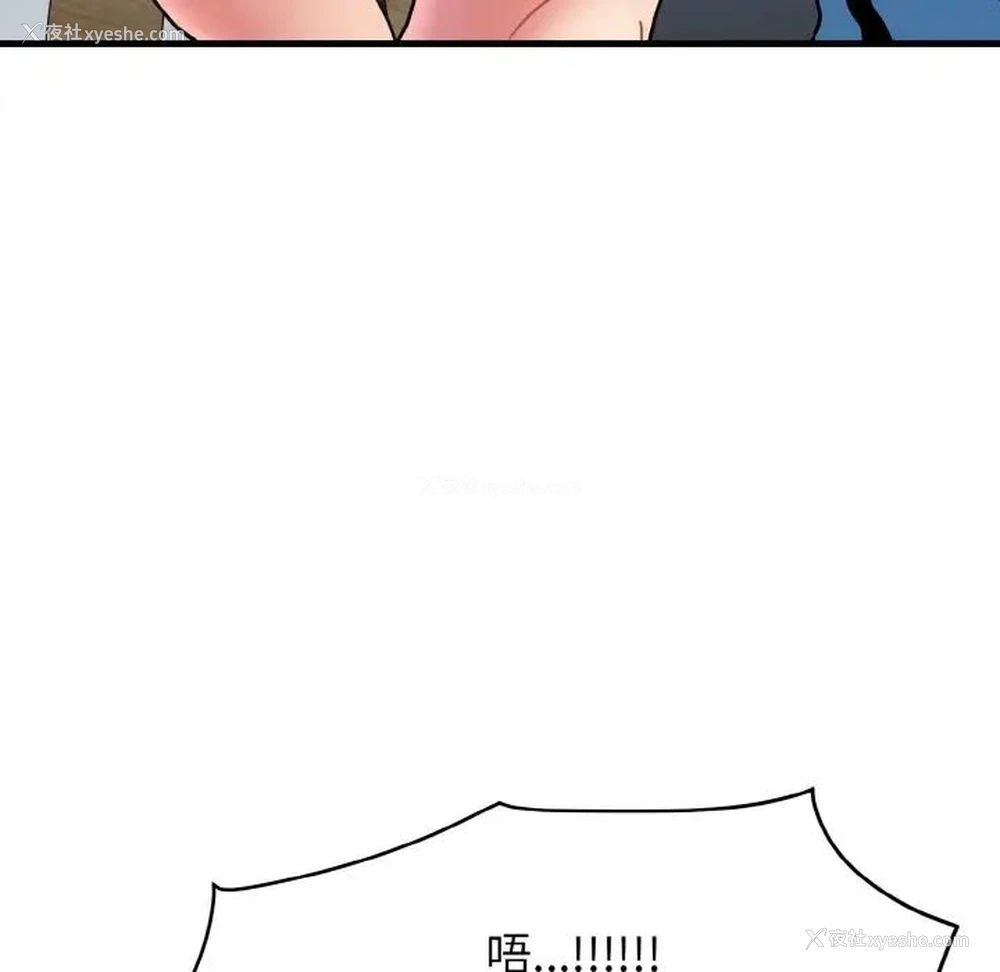 171P - 发小碰不得