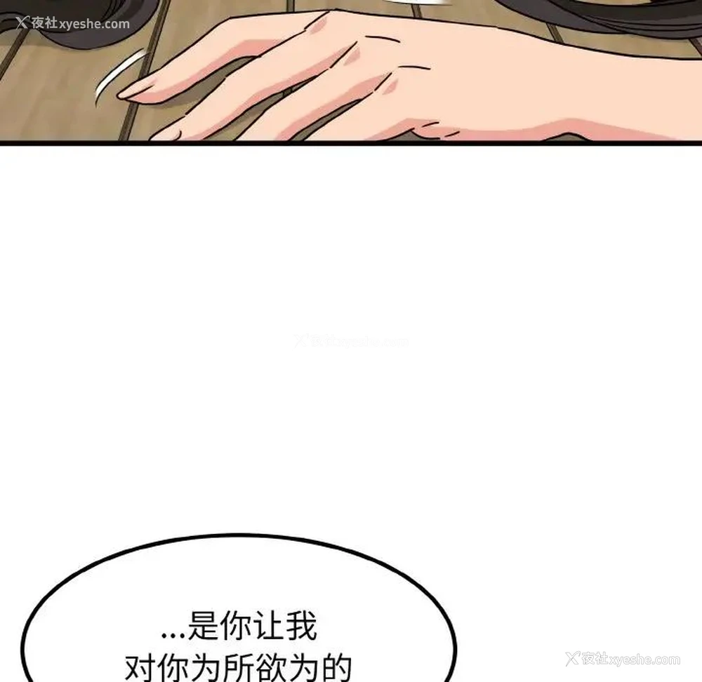 173P - 发小碰不得