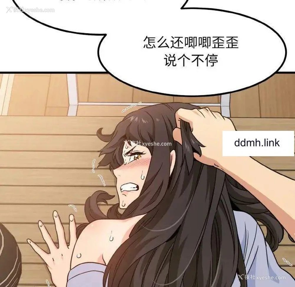 174P - 发小碰不得