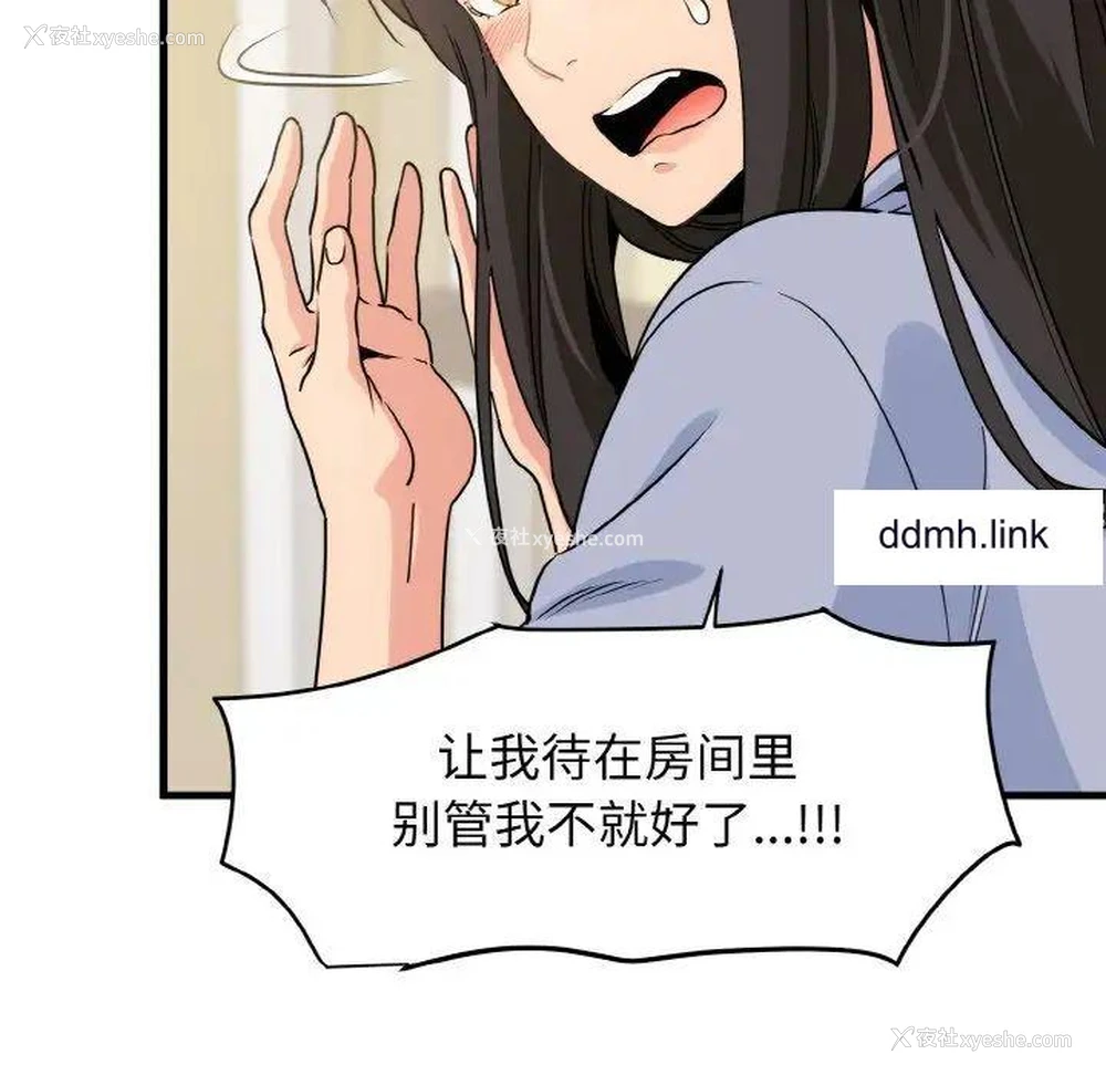 17P - 发小碰不得