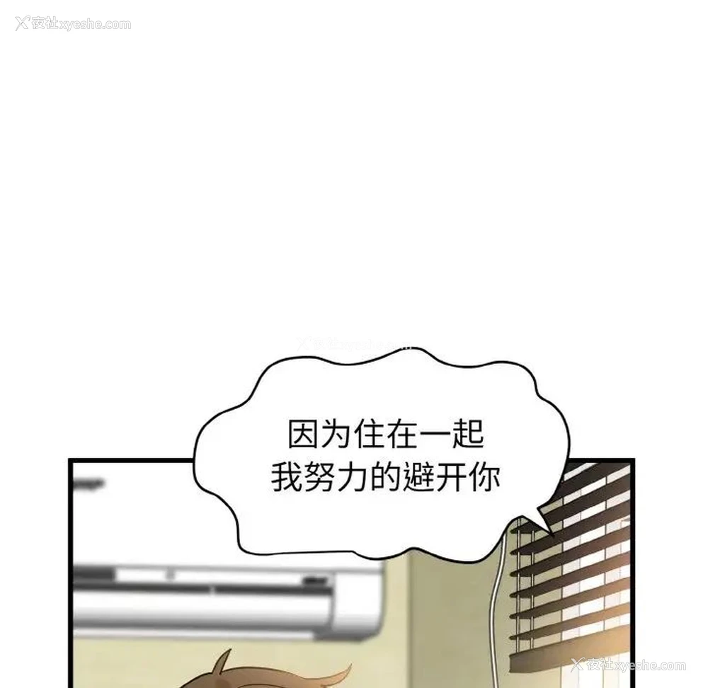 18P - 发小碰不得