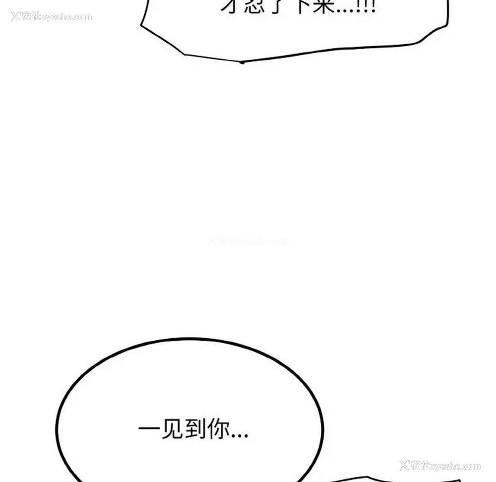 20P - 发小碰不得