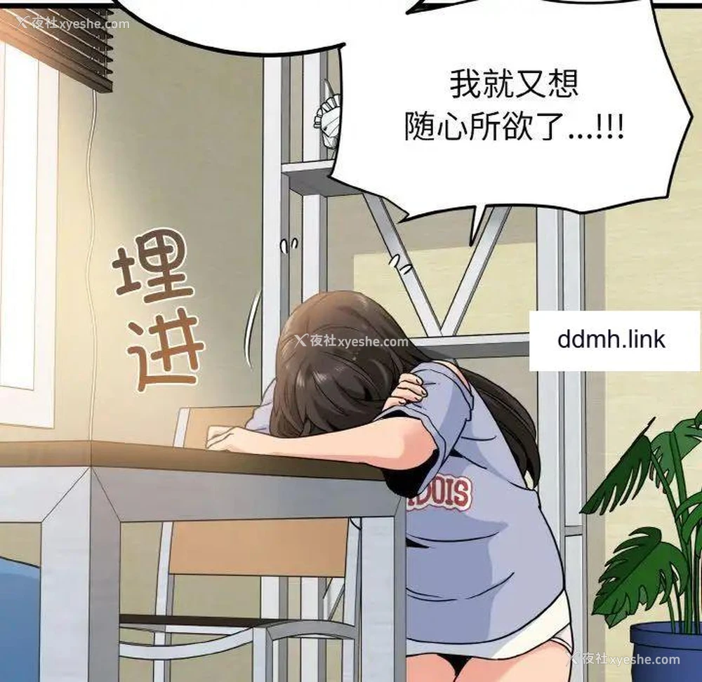 21P - 发小碰不得
