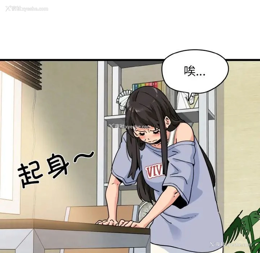 22P - 发小碰不得