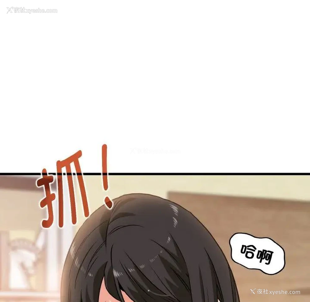 27P - 发小碰不得