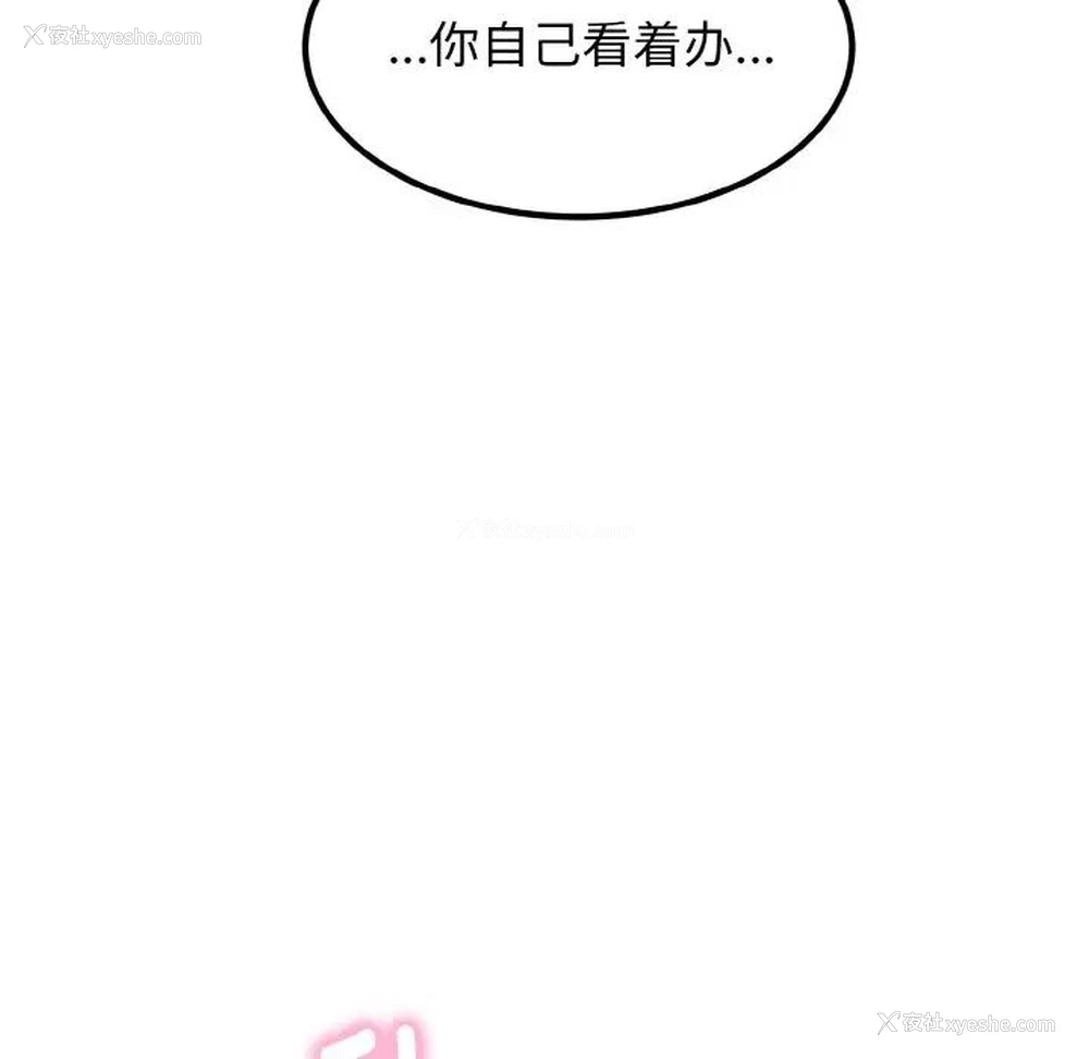 29P - 发小碰不得