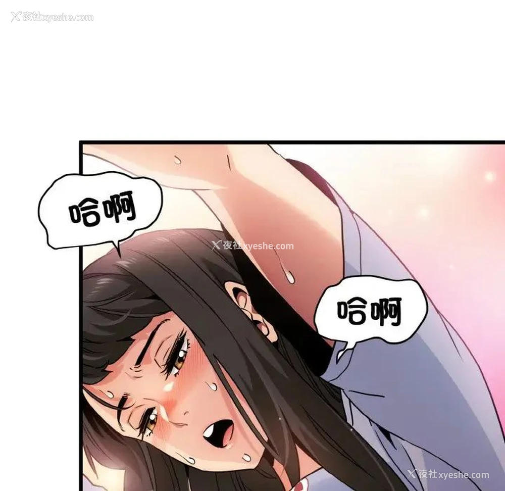32P - 发小碰不得