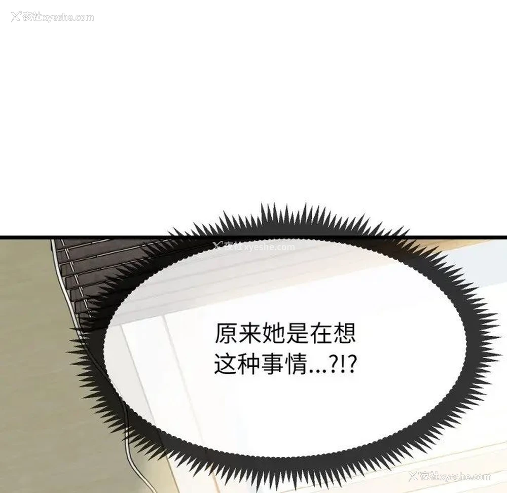 43P - 发小碰不得