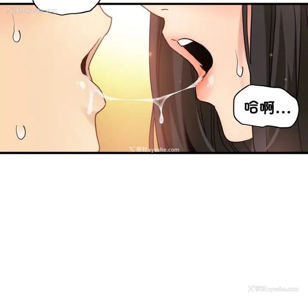 46P - 发小碰不得