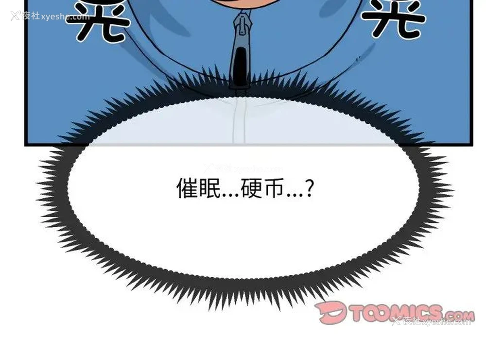 4P - 发小碰不得