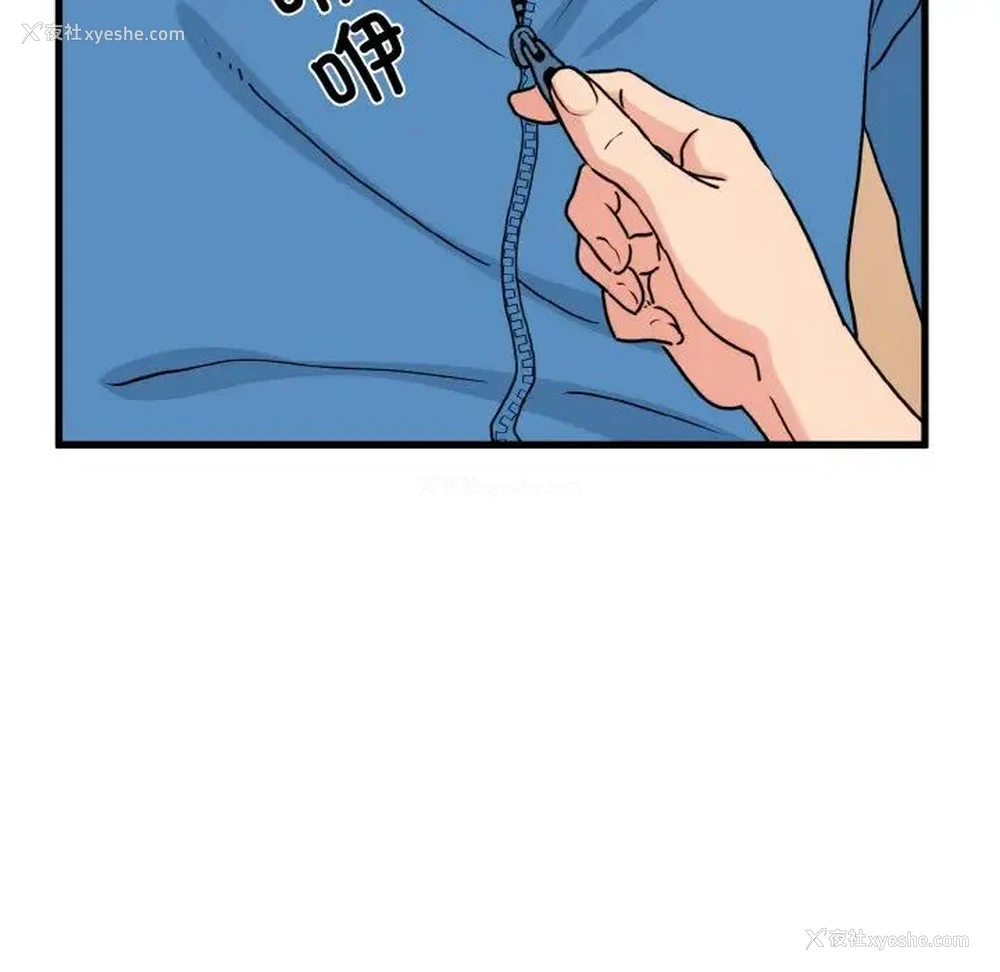 51P - 发小碰不得