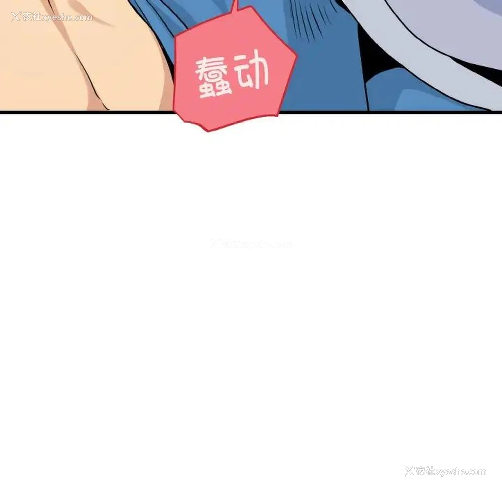 58P - 发小碰不得