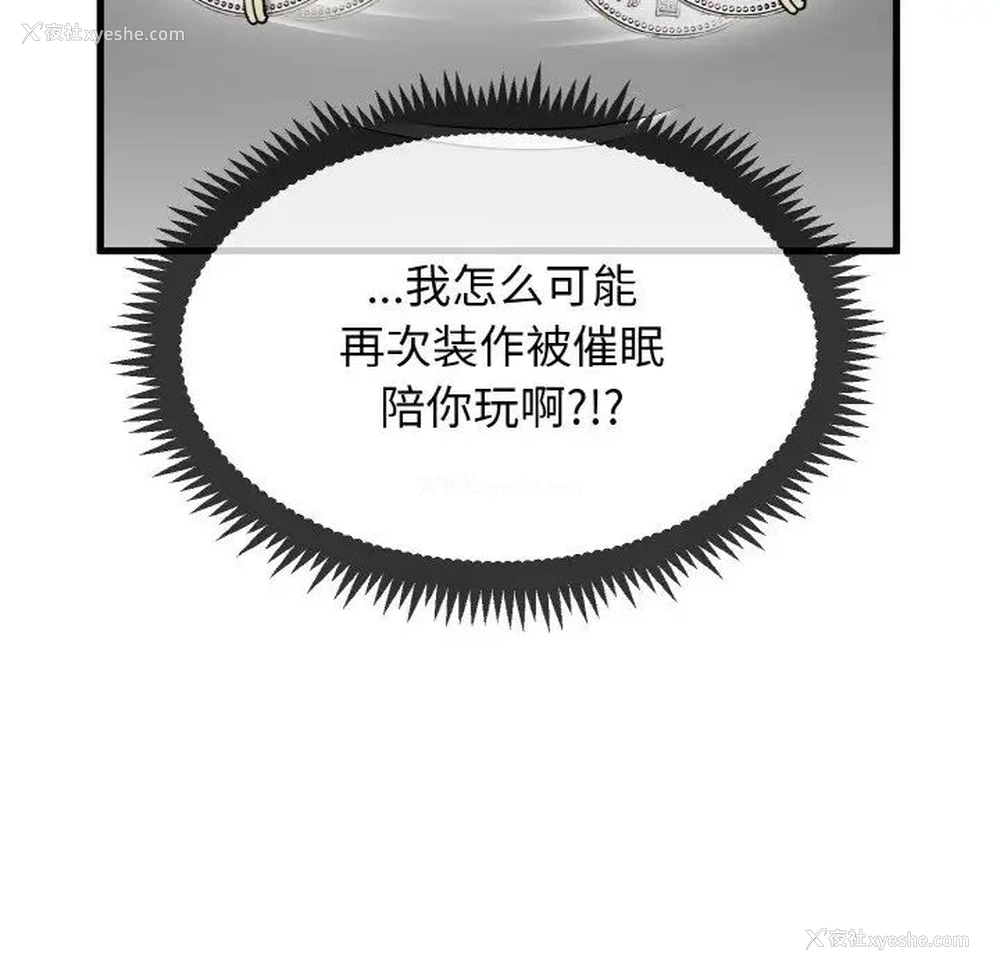 6P - 发小碰不得