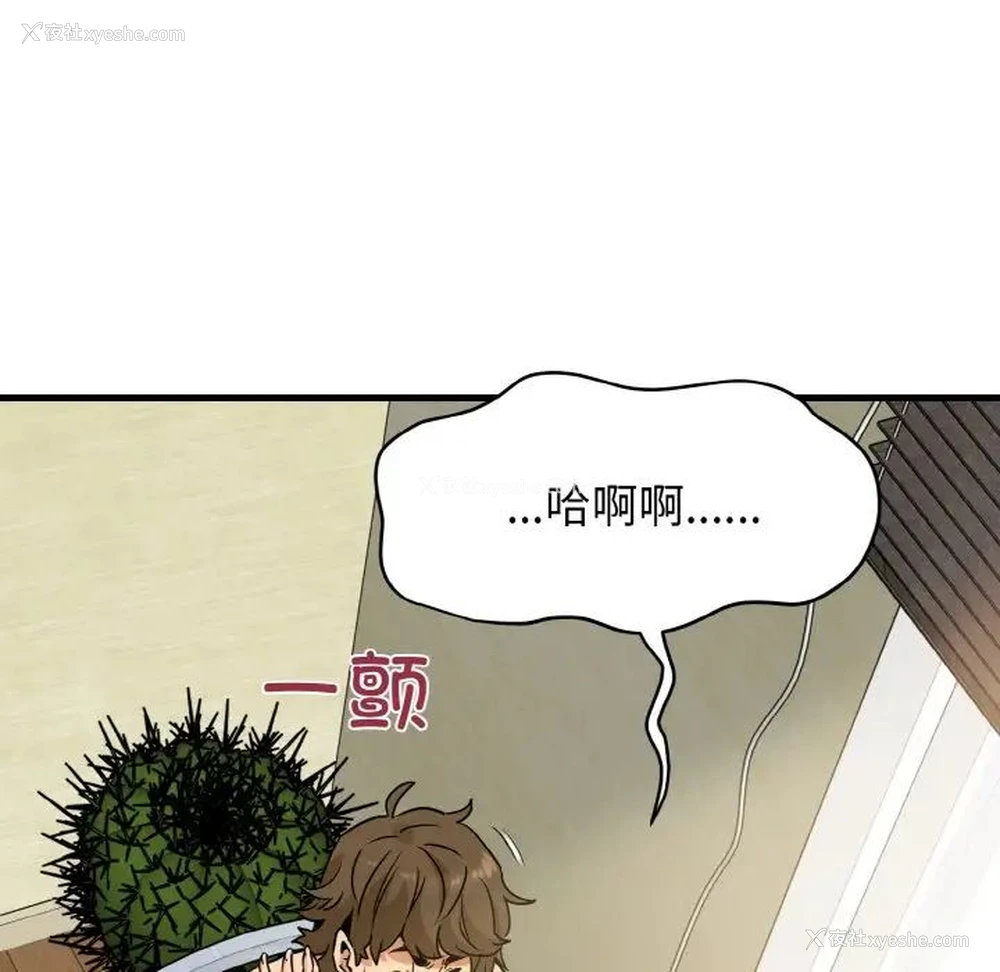 74P - 发小碰不得