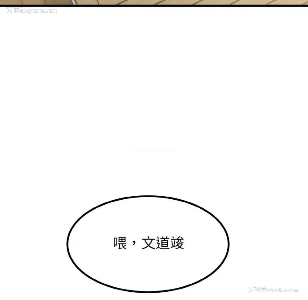 76P - 发小碰不得