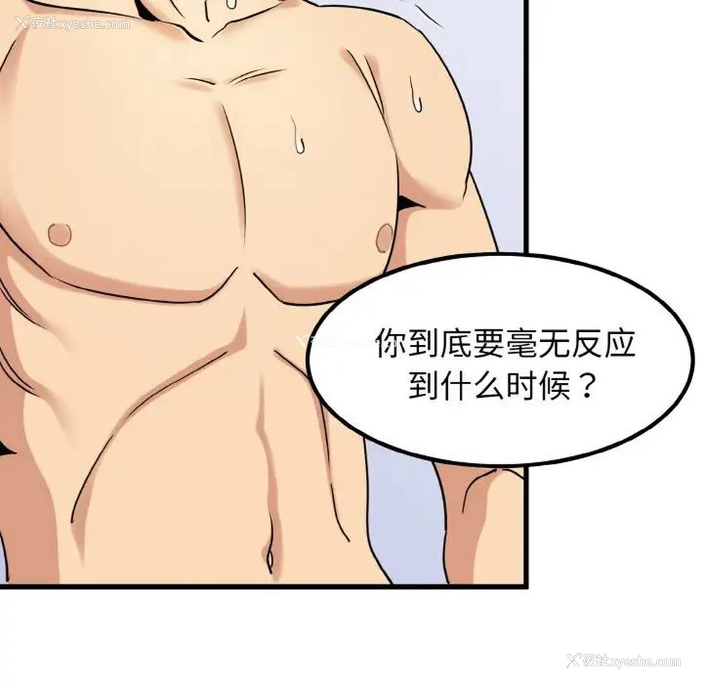 78P - 发小碰不得