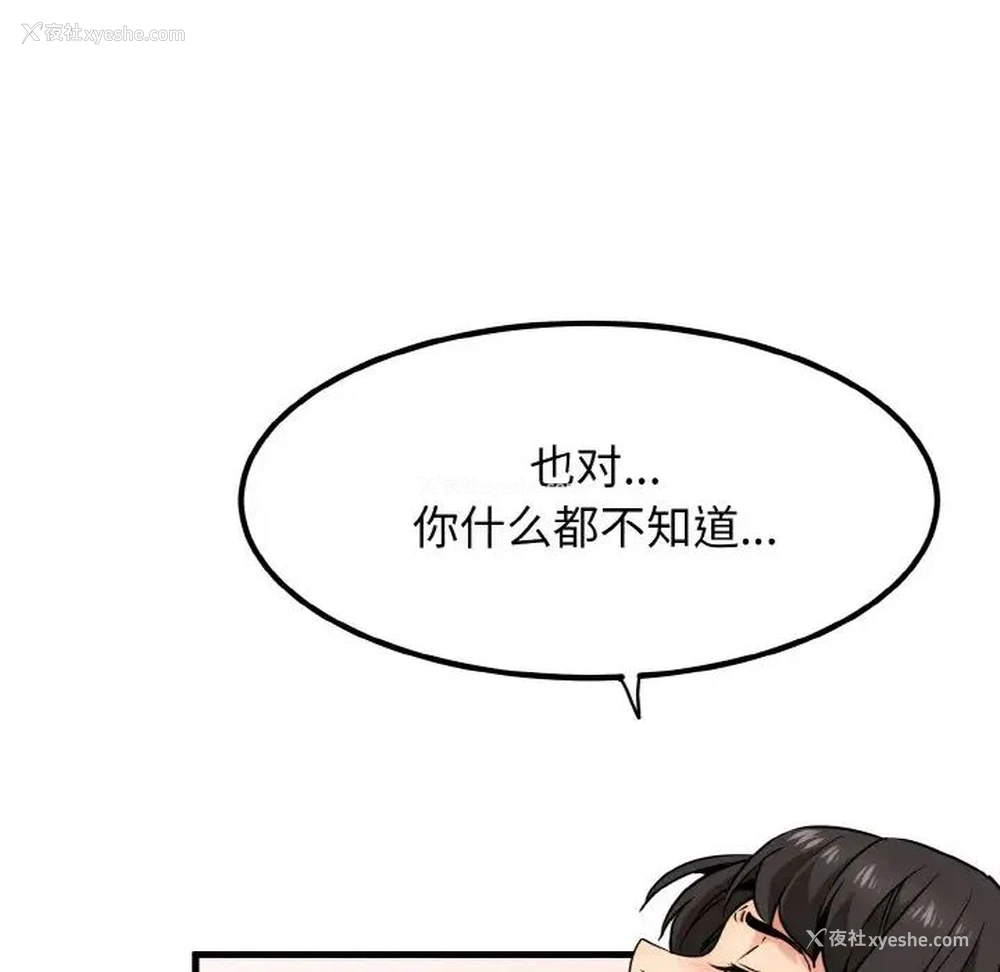 79P - 发小碰不得