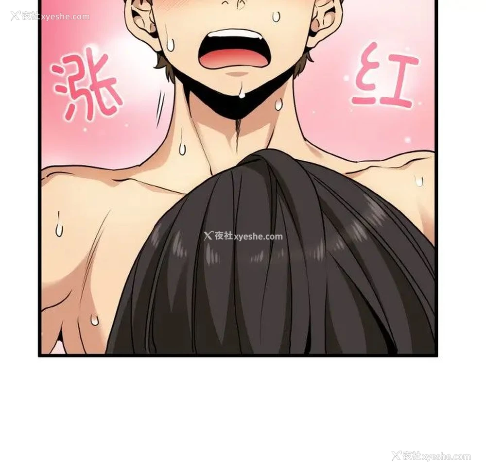 89P - 发小碰不得