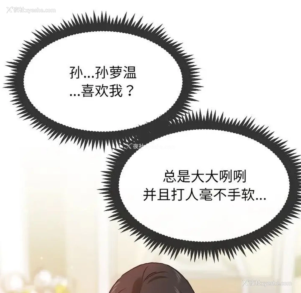 90P - 发小碰不得