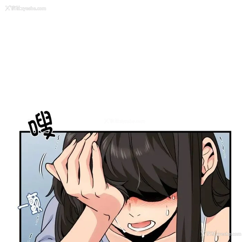 95P - 发小碰不得