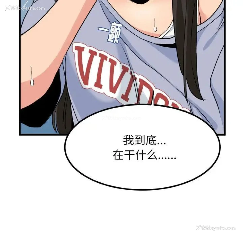 96P - 发小碰不得