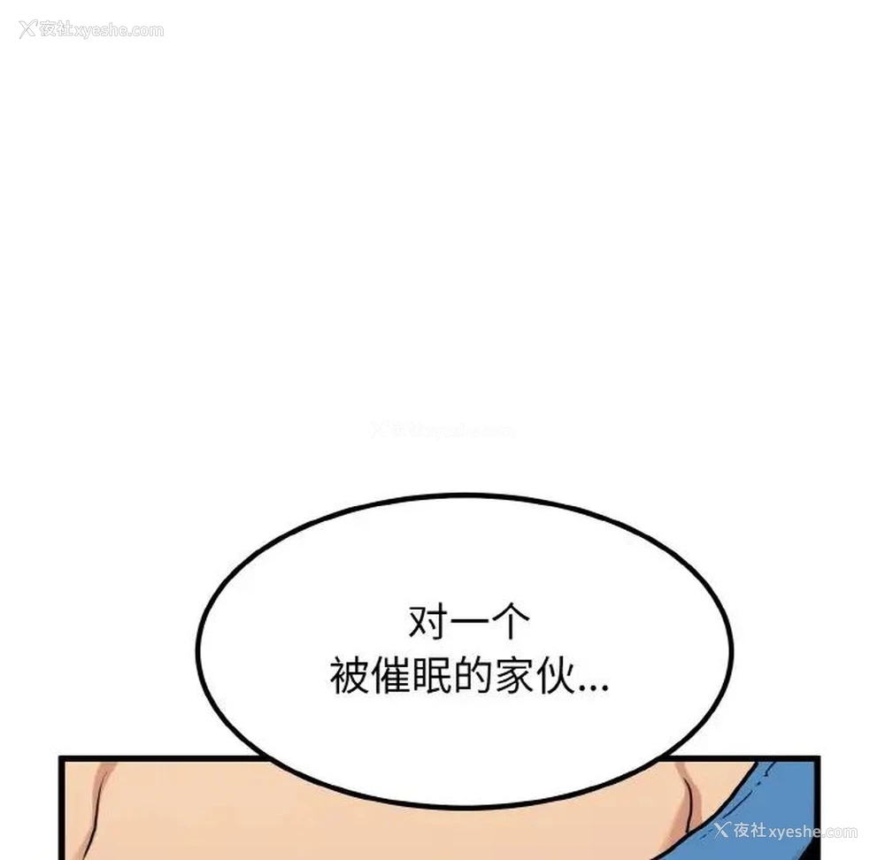 97P - 发小碰不得