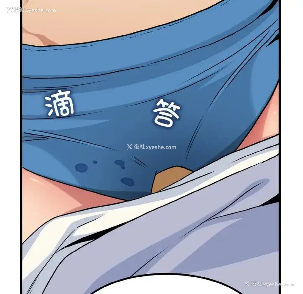 98P - 发小碰不得