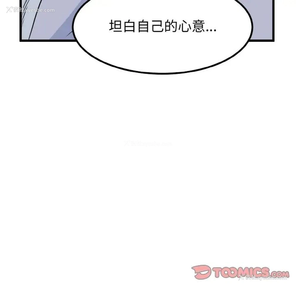 99P - 发小碰不得