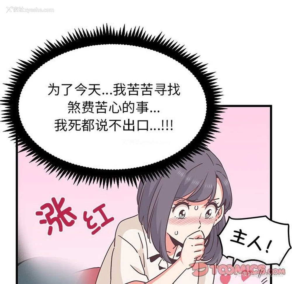 100P - 发小碰不得